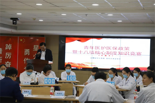 以賽促學(xué)正青春“技”往開來(lái)顯身手：醫(yī)院舉行青年醫(yī)護(hù)醫(yī)保政策暨核心制度知識(shí)競(jìng)賽