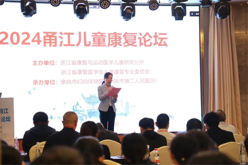 市婦幼保健院舉辦浙江省兒研所學(xué)術(shù)委員會(huì)全體會(huì)議暨2024甬江兒童康復(fù)論壇
