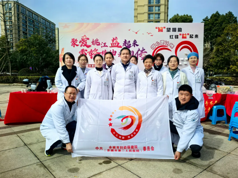 黨建共建|“雷鋒精神永相傳，志愿行動(dòng)暖姚江”大型社區(qū)義診活動(dòng)
